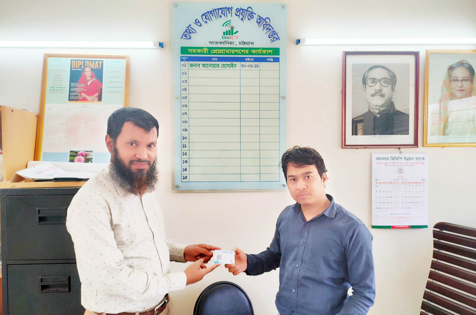 সাতকানিয়া উপজেলা ICT অফিসার জনাব মো: আনোয়ার হোসাইন স্যারের হাতে NFC কার্ড তুলে দেয়া হচ্ছে।
